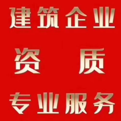 布爾津縣資質(zhì)代辦電話服務(wù)——正規(guī)高效的企業(yè)管理咨詢首選